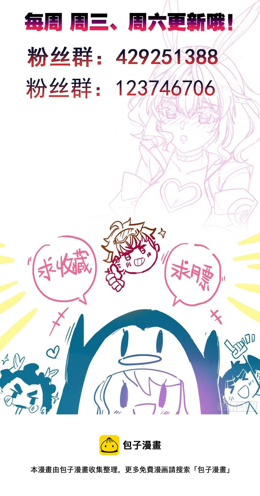 三寸人间韩漫全集-第四十六话 雷霆手段！无删减无遮挡章节图片 