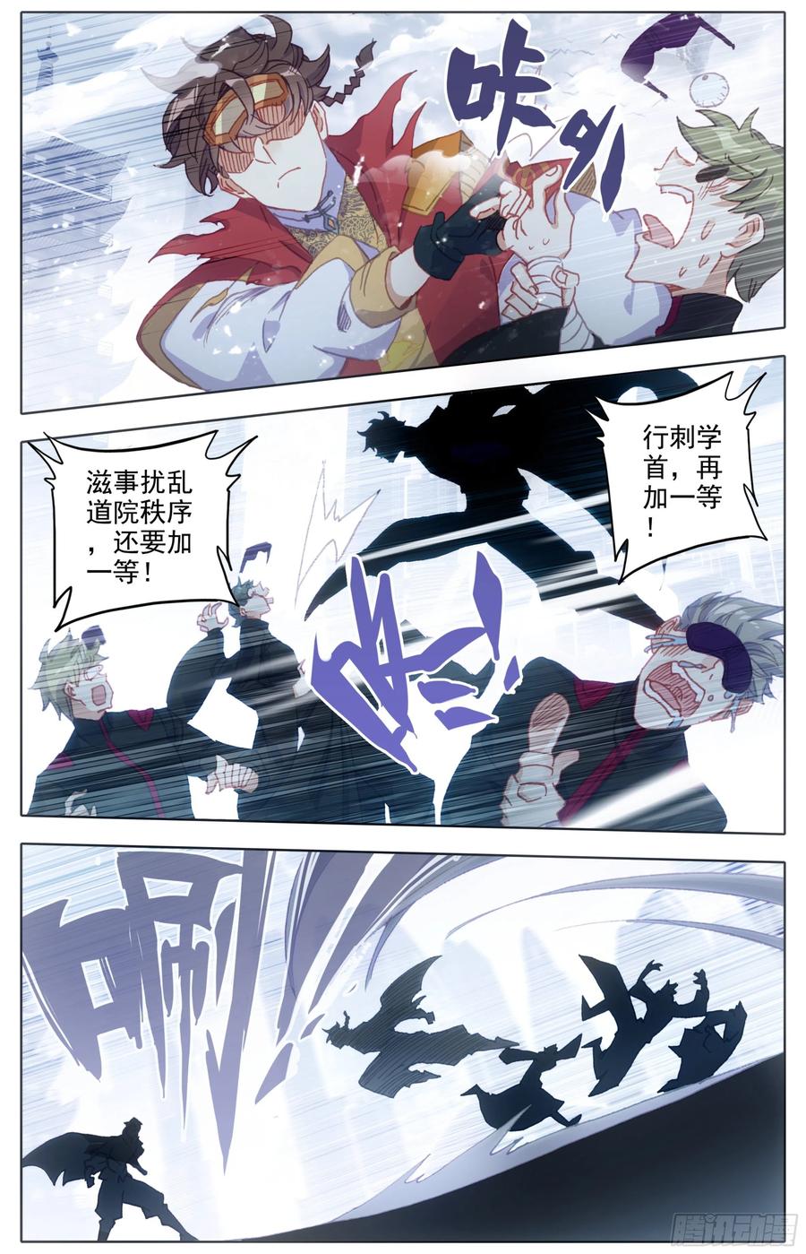 三寸人间韩漫全集-第四十六话 雷霆手段！无删减无遮挡章节图片 