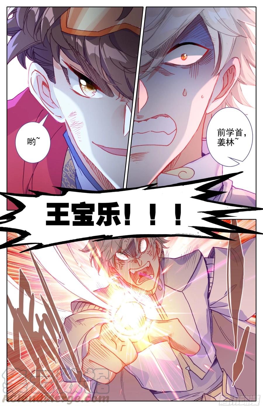 三寸人间韩漫全集-第四十六话 雷霆手段！无删减无遮挡章节图片 