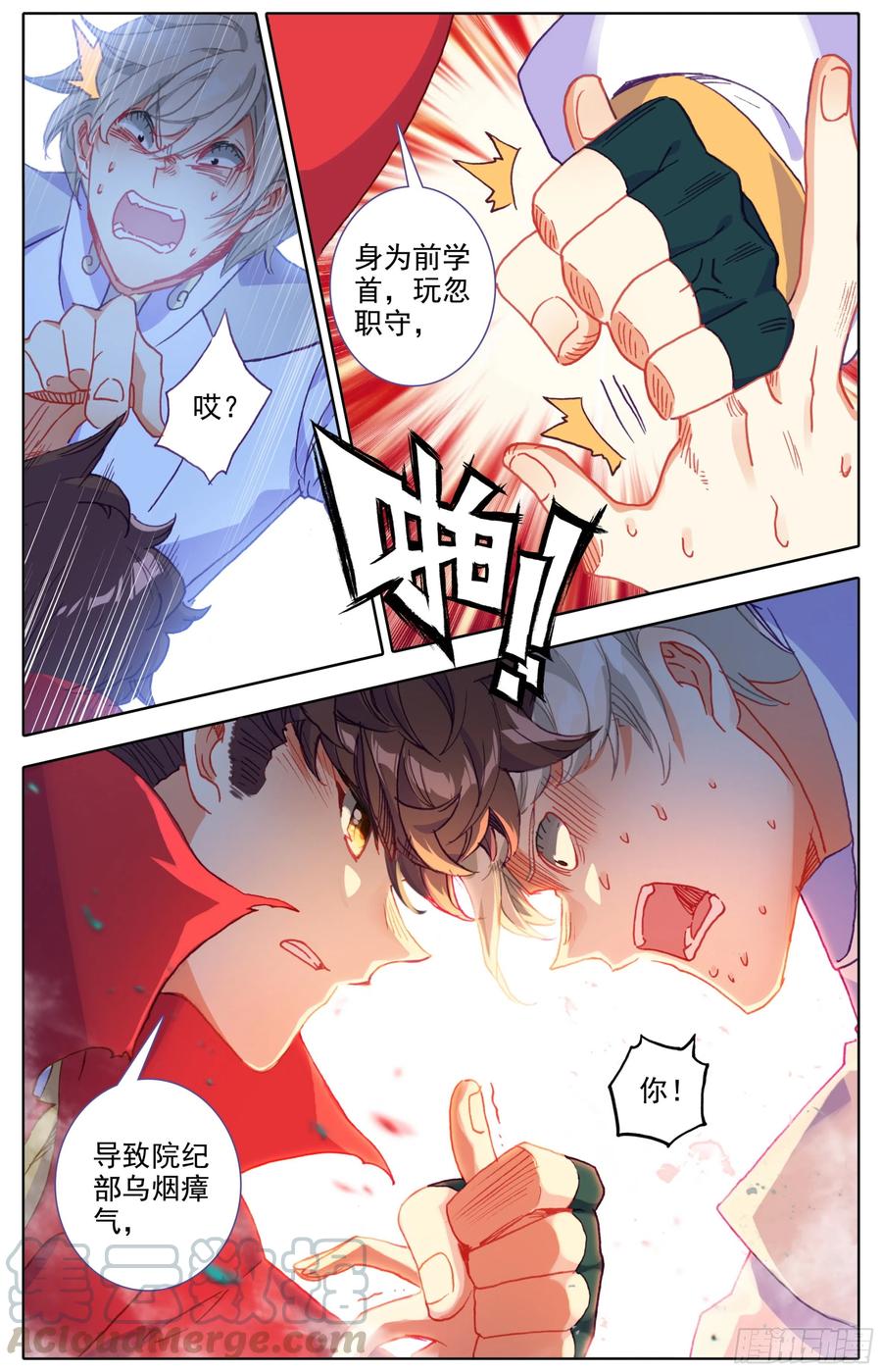 三寸人间韩漫全集-第四十六话 雷霆手段！无删减无遮挡章节图片 