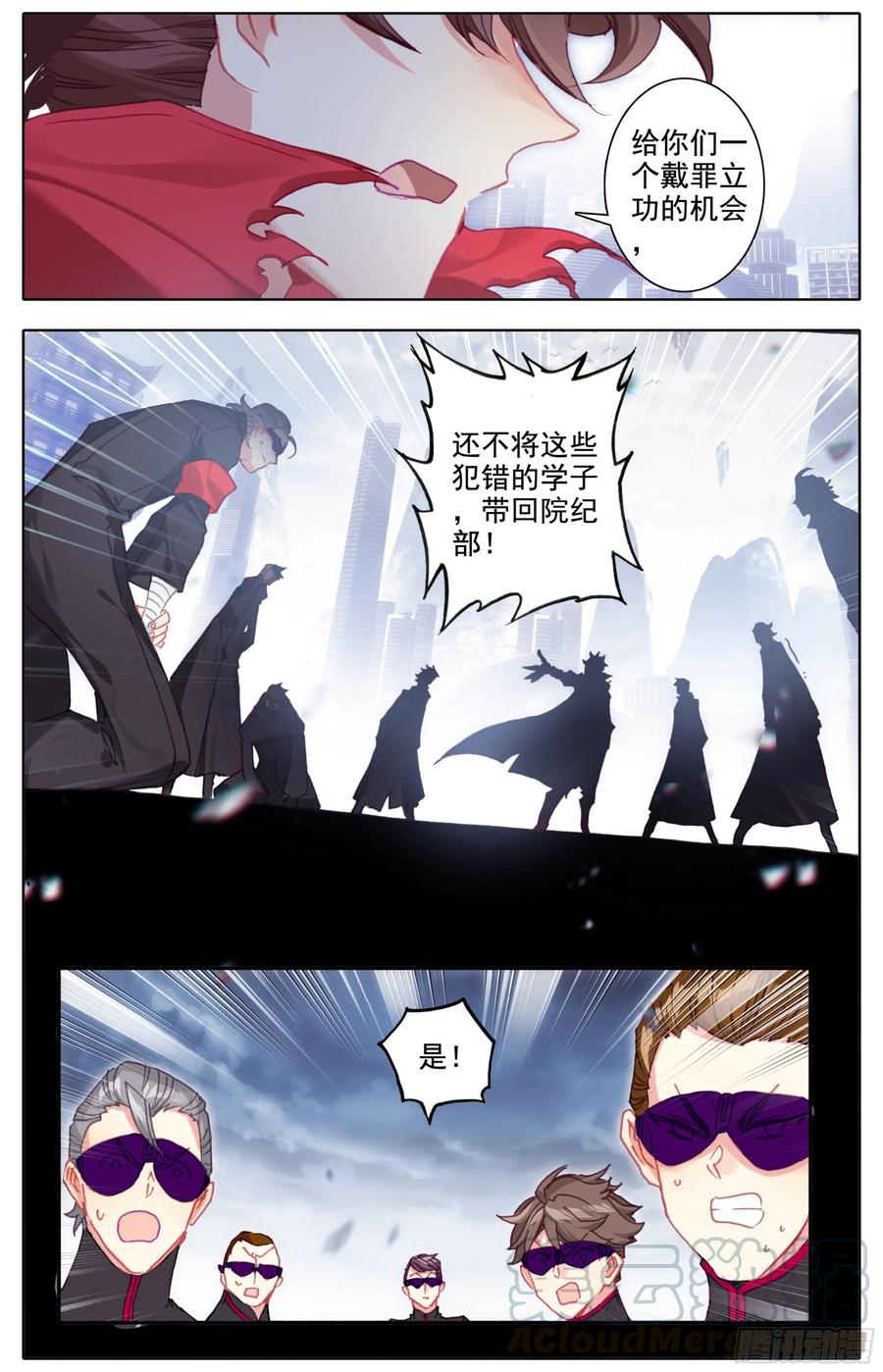三寸人间韩漫全集-第四十六话 雷霆手段！无删减无遮挡章节图片 