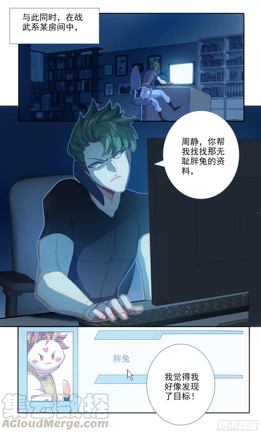 三寸人间韩漫全集-第四十七话 柳道斌的天赋无删减无遮挡章节图片 