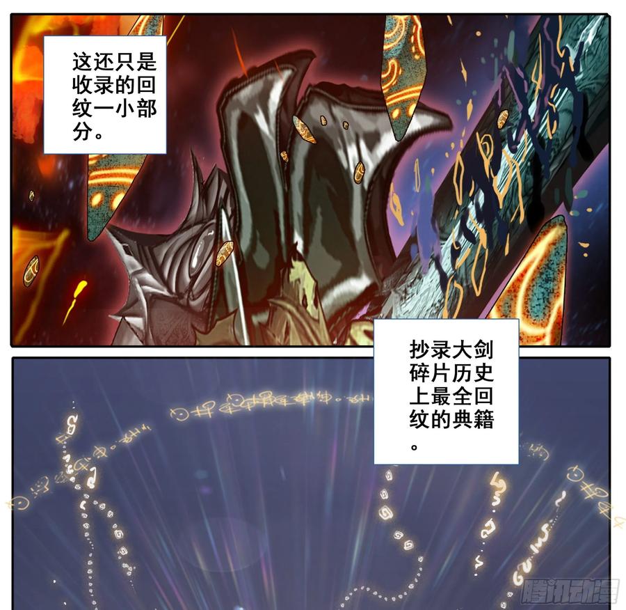 三寸人间韩漫全集-第四十八话  法兵系的土豪！无删减无遮挡章节图片 