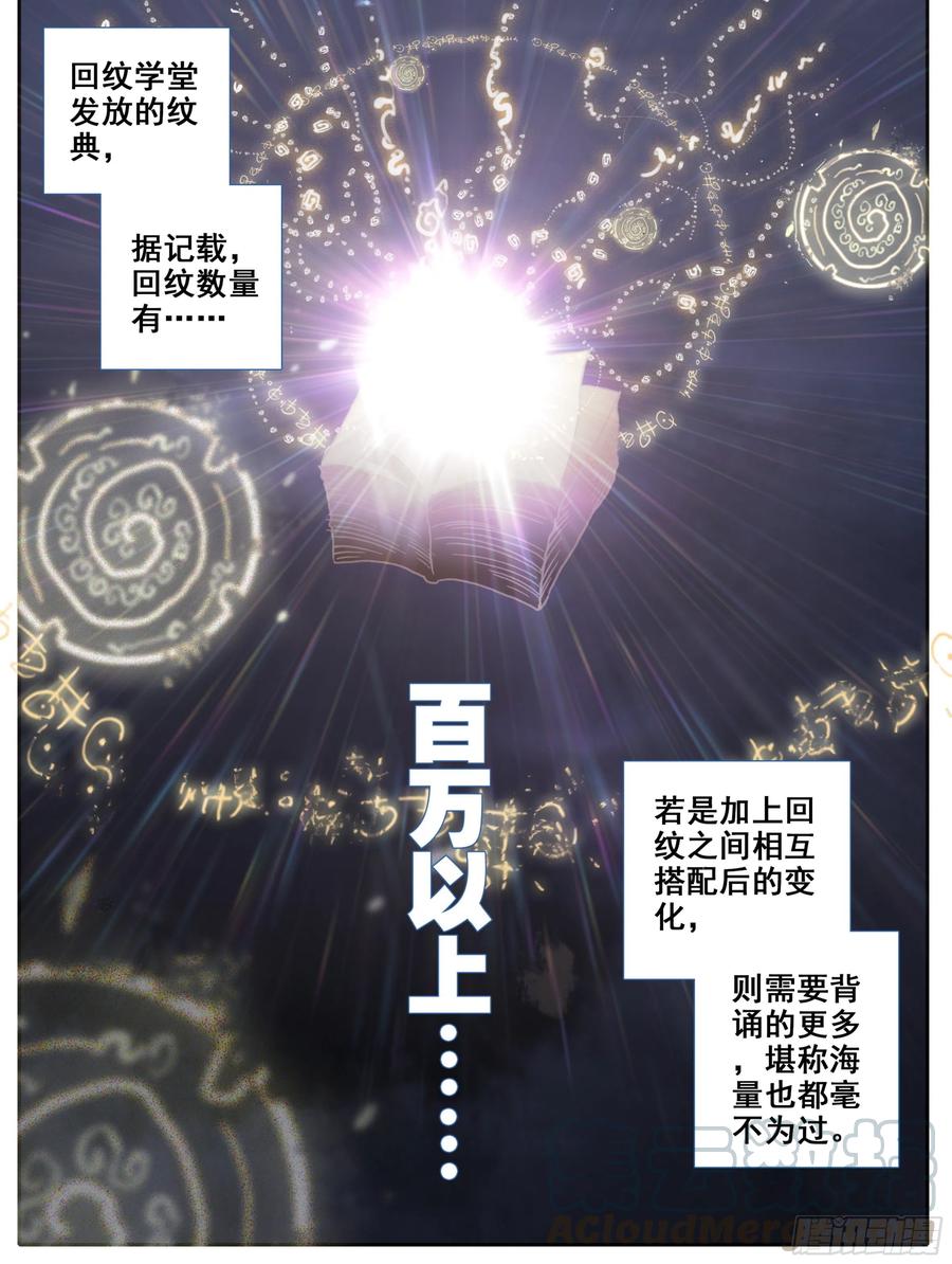 三寸人间韩漫全集-第四十八话  法兵系的土豪！无删减无遮挡章节图片 