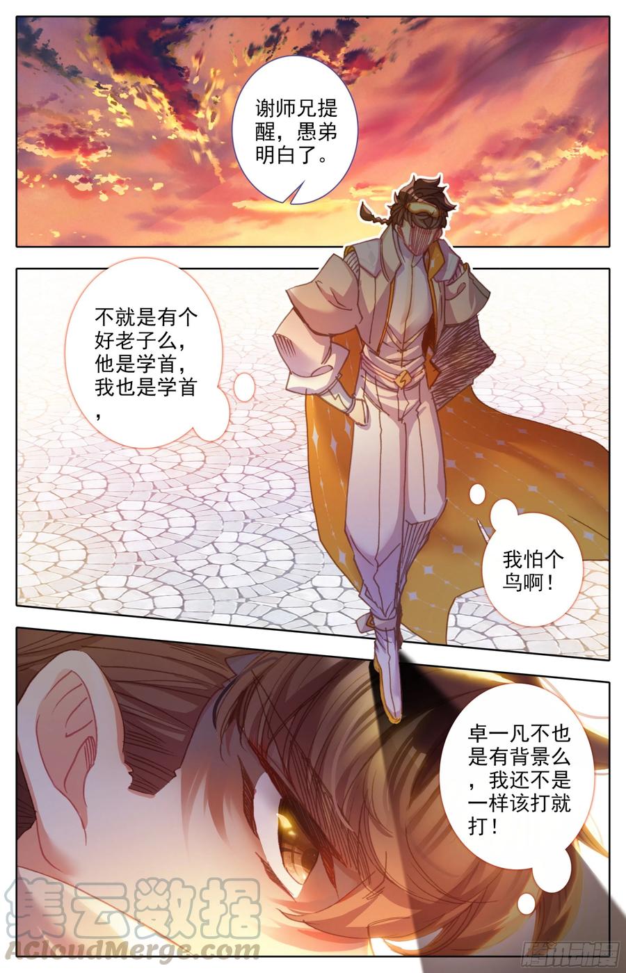三寸人间韩漫全集-第四十九话  草木学首郑良无删减无遮挡章节图片 