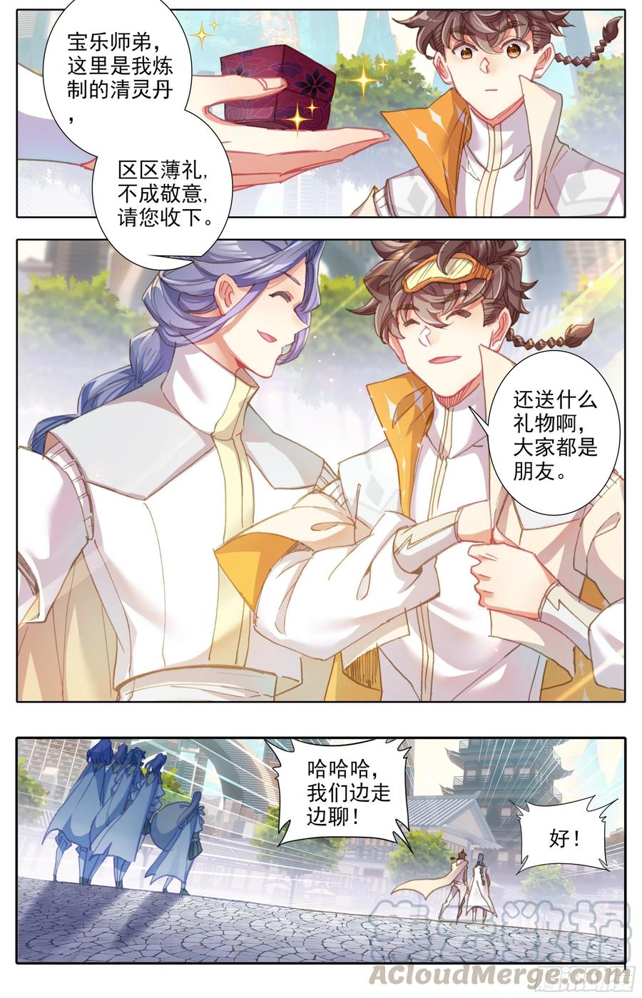 三寸人间韩漫全集-第四十九话  草木学首郑良无删减无遮挡章节图片 