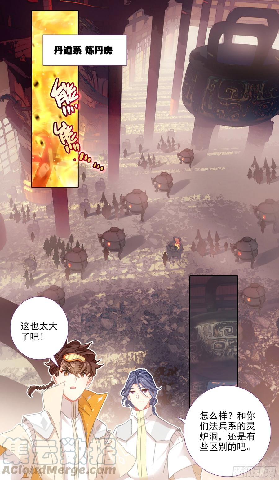 三寸人间韩漫全集-第四十九话  草木学首郑良无删减无遮挡章节图片 