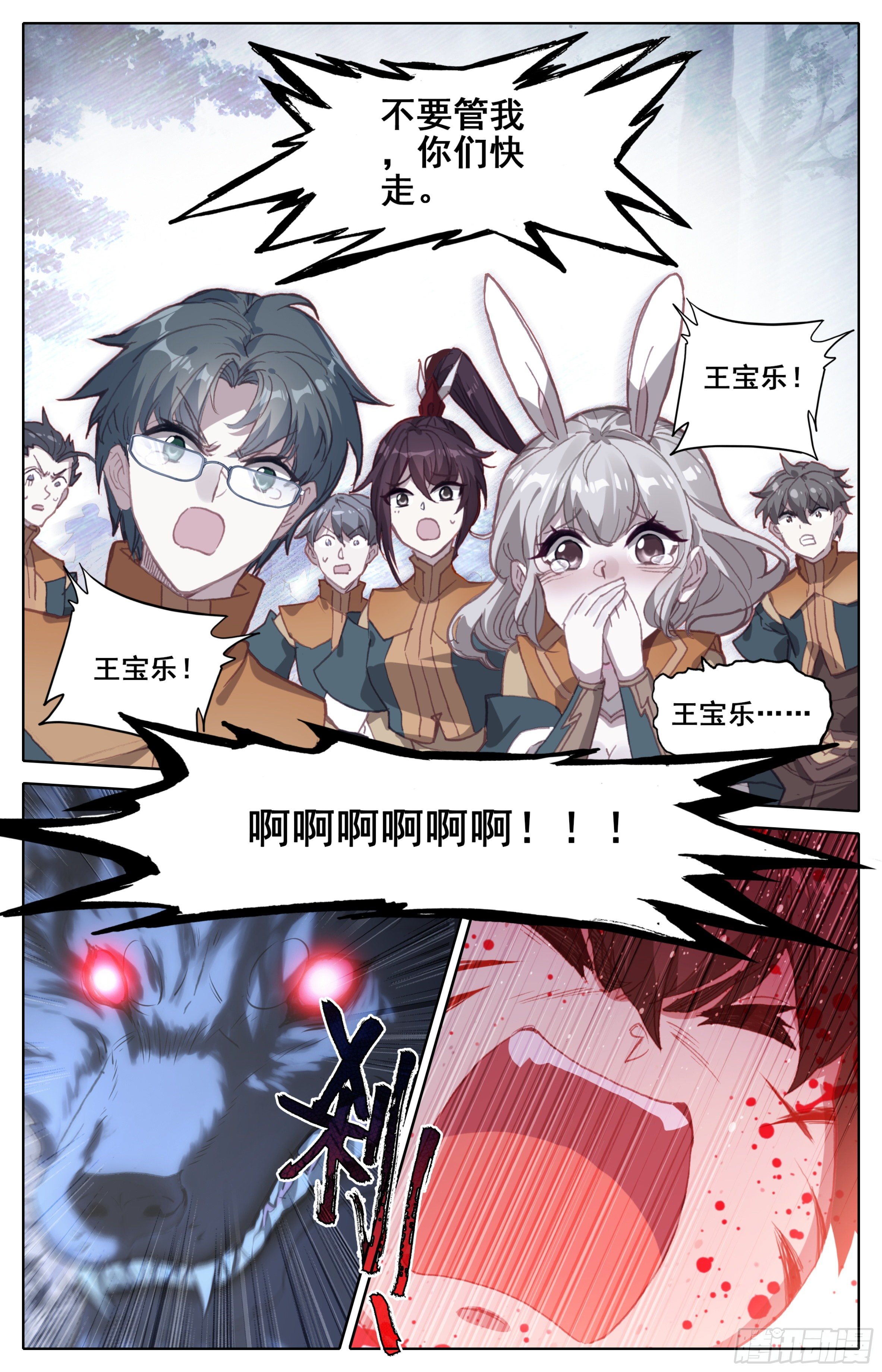 三寸人间韩漫全集-第五话：好同学一切有我无删减无遮挡章节图片 