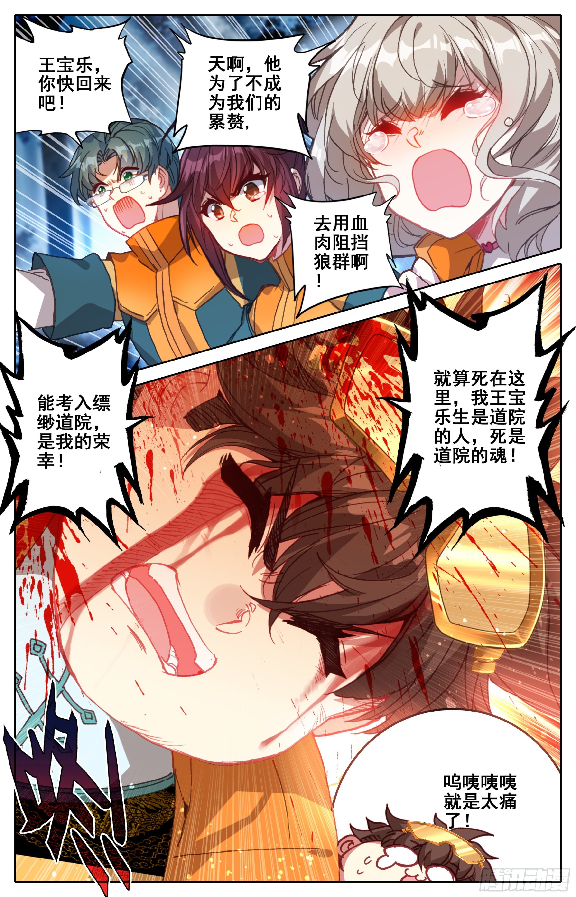 三寸人间韩漫全集-第五话：好同学一切有我无删减无遮挡章节图片 