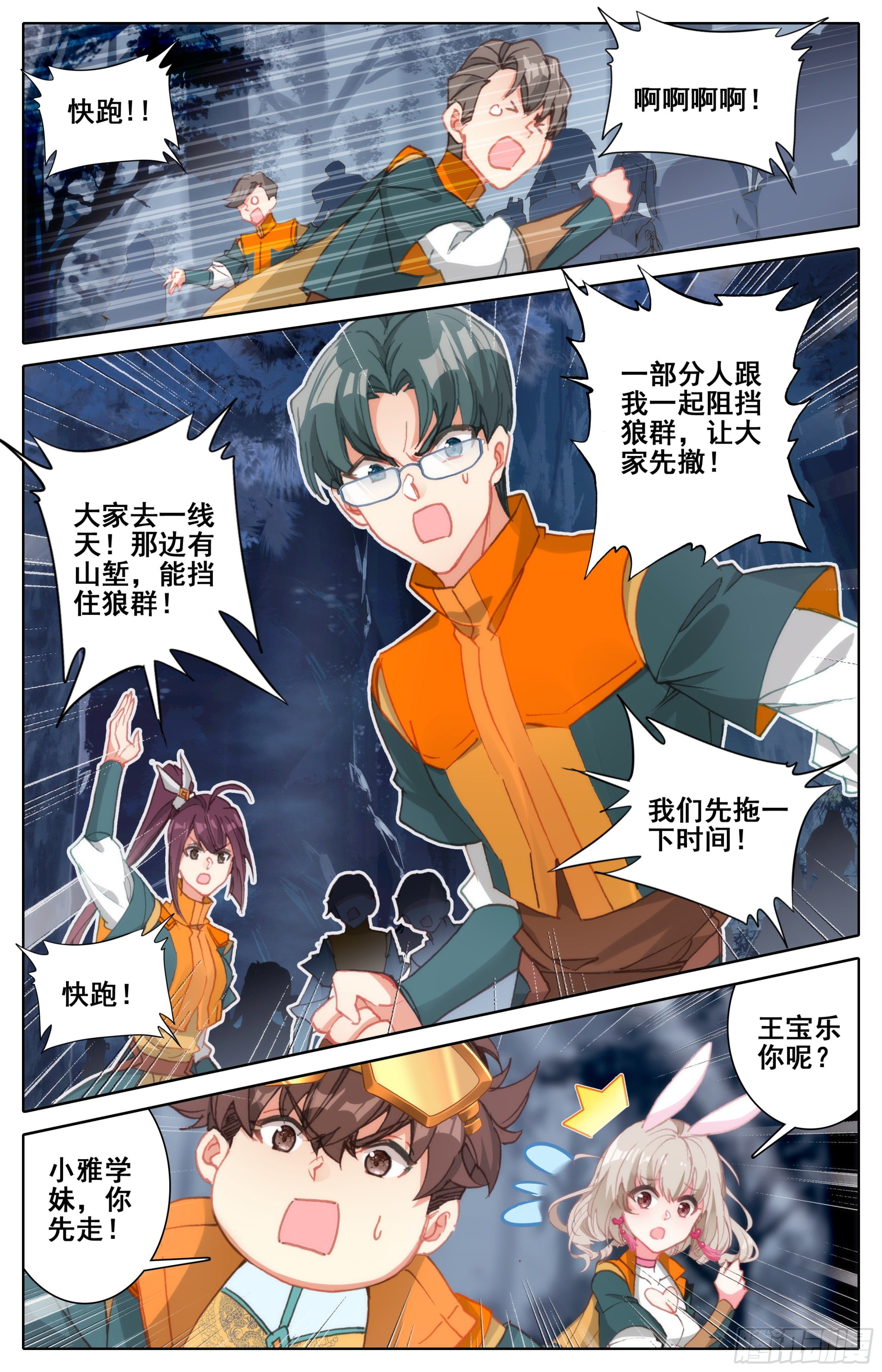 三寸人间韩漫全集-第五话：好同学一切有我无删减无遮挡章节图片 