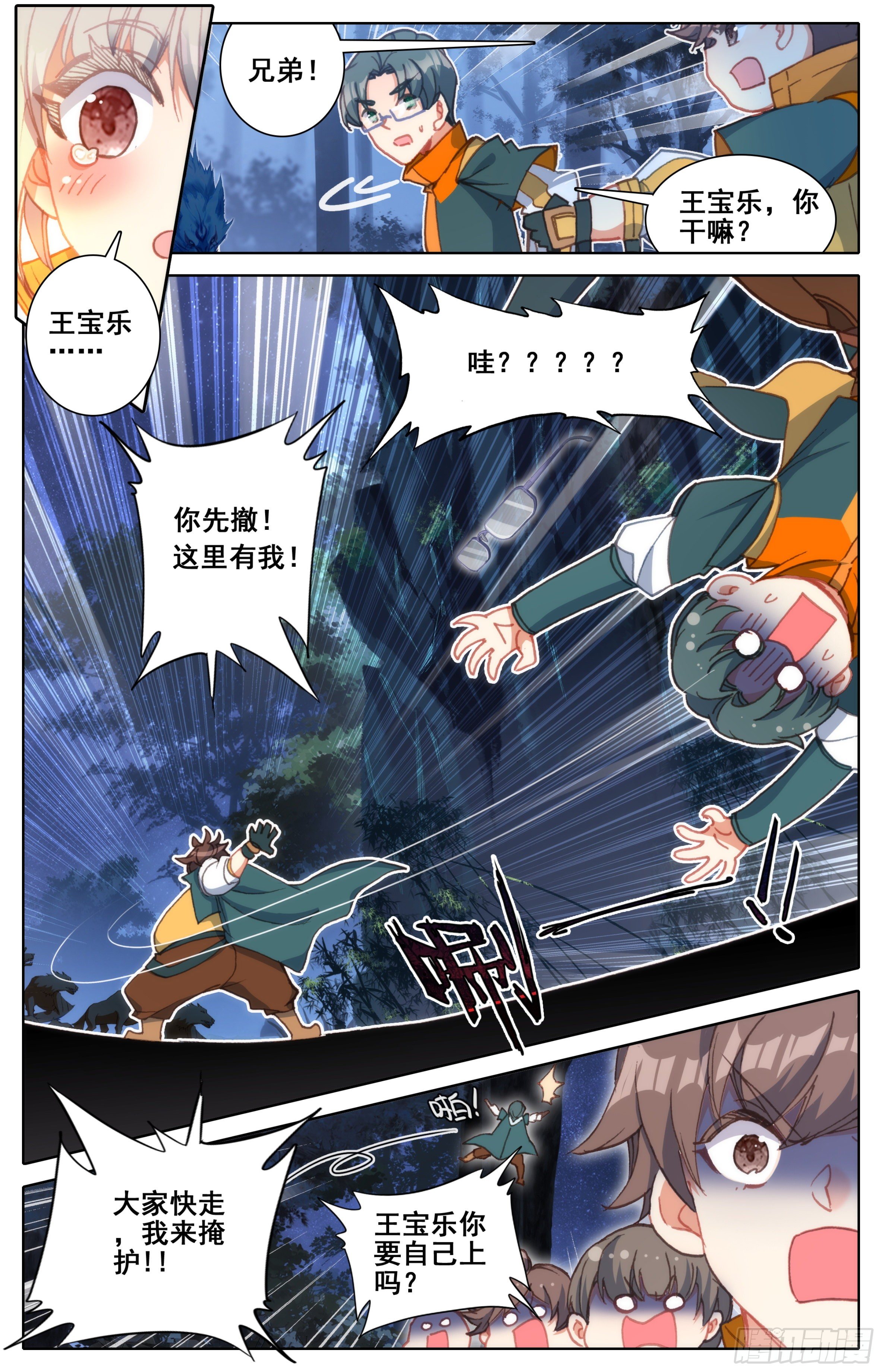 三寸人间韩漫全集-第五话：好同学一切有我无删减无遮挡章节图片 