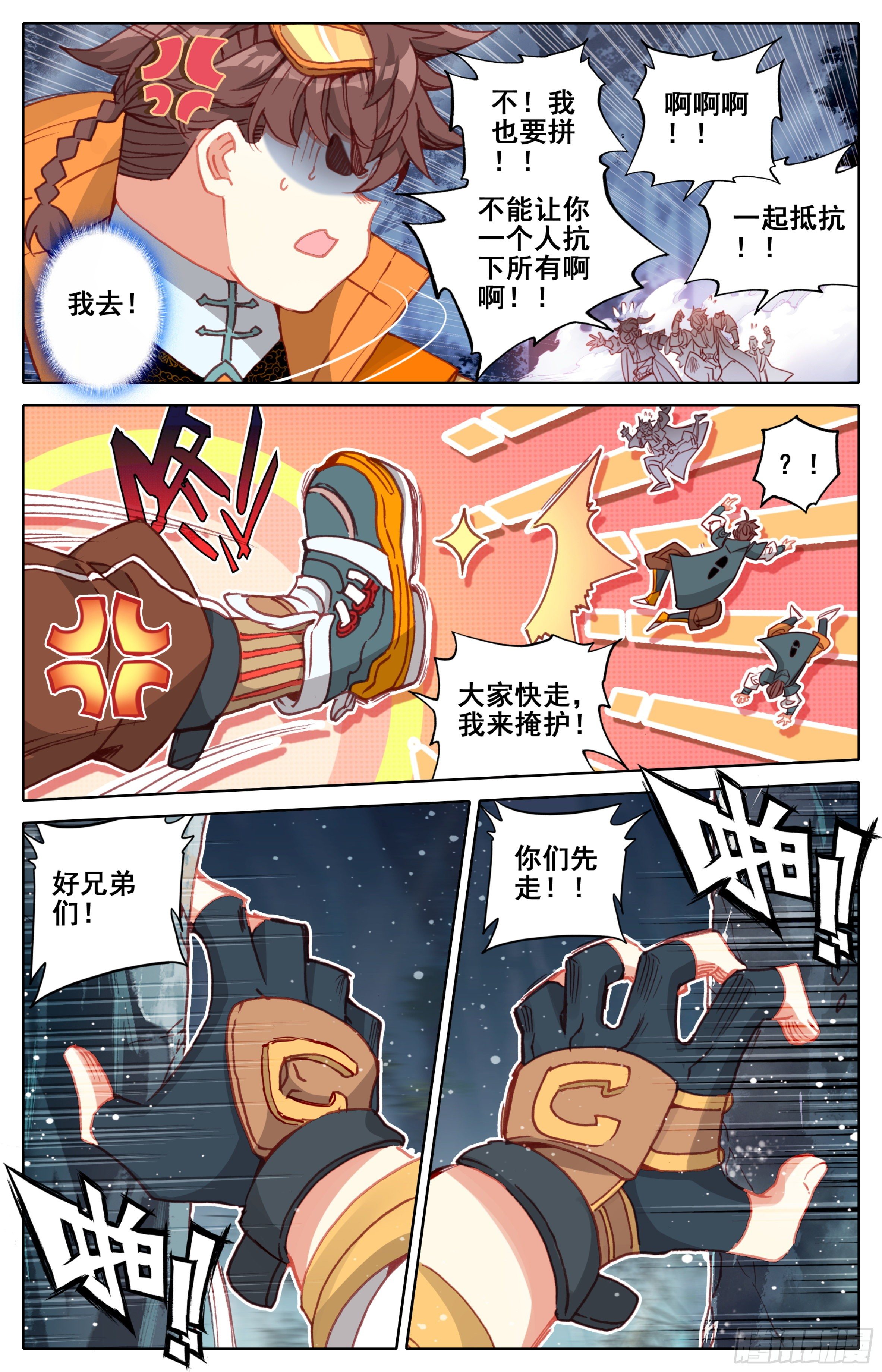 三寸人间韩漫全集-第五话：好同学一切有我无删减无遮挡章节图片 