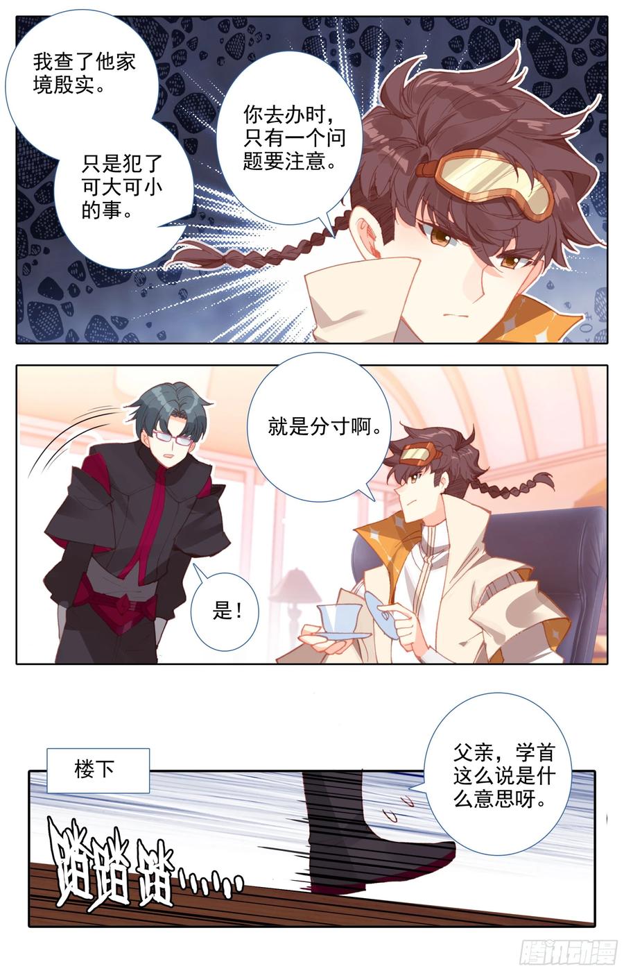 三寸人间韩漫全集-第五十话  人才柳道斌无删减无遮挡章节图片 