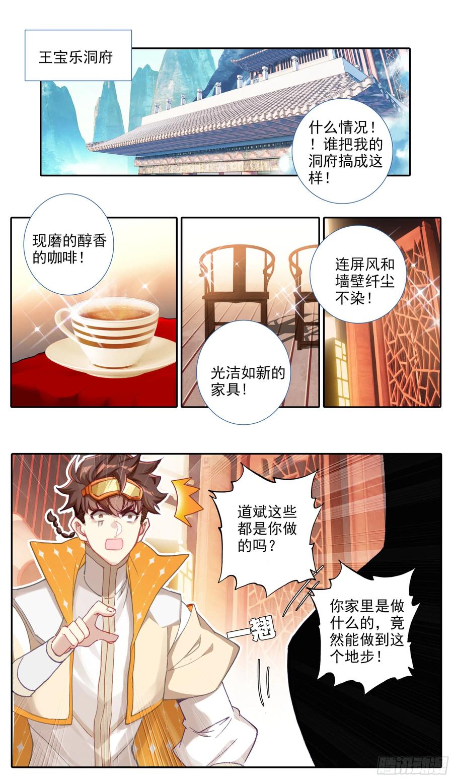 三寸人间韩漫全集-第五十话  人才柳道斌无删减无遮挡章节图片 
