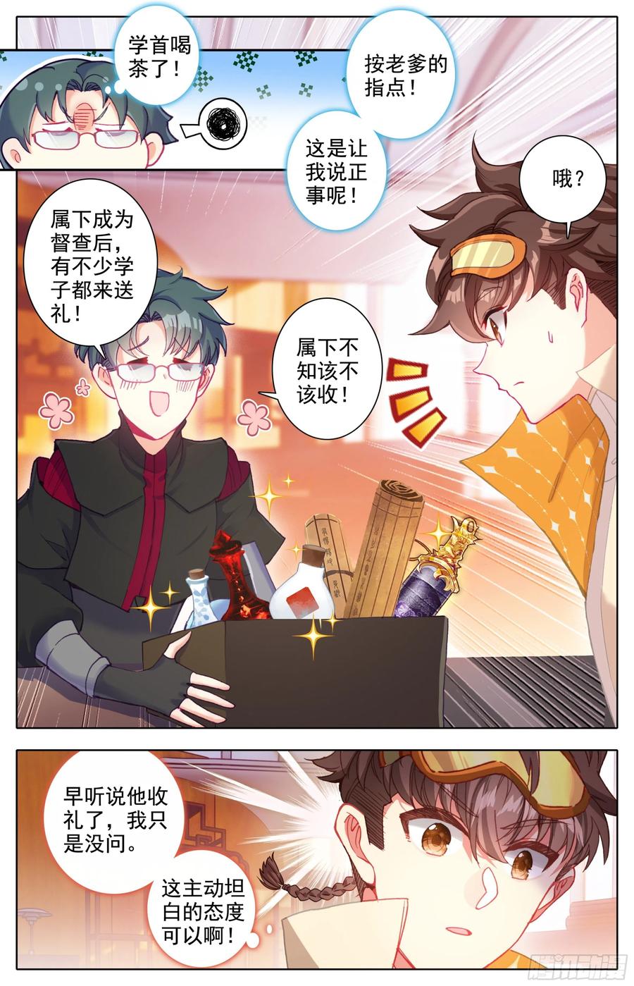 三寸人间韩漫全集-第五十话  人才柳道斌无删减无遮挡章节图片 