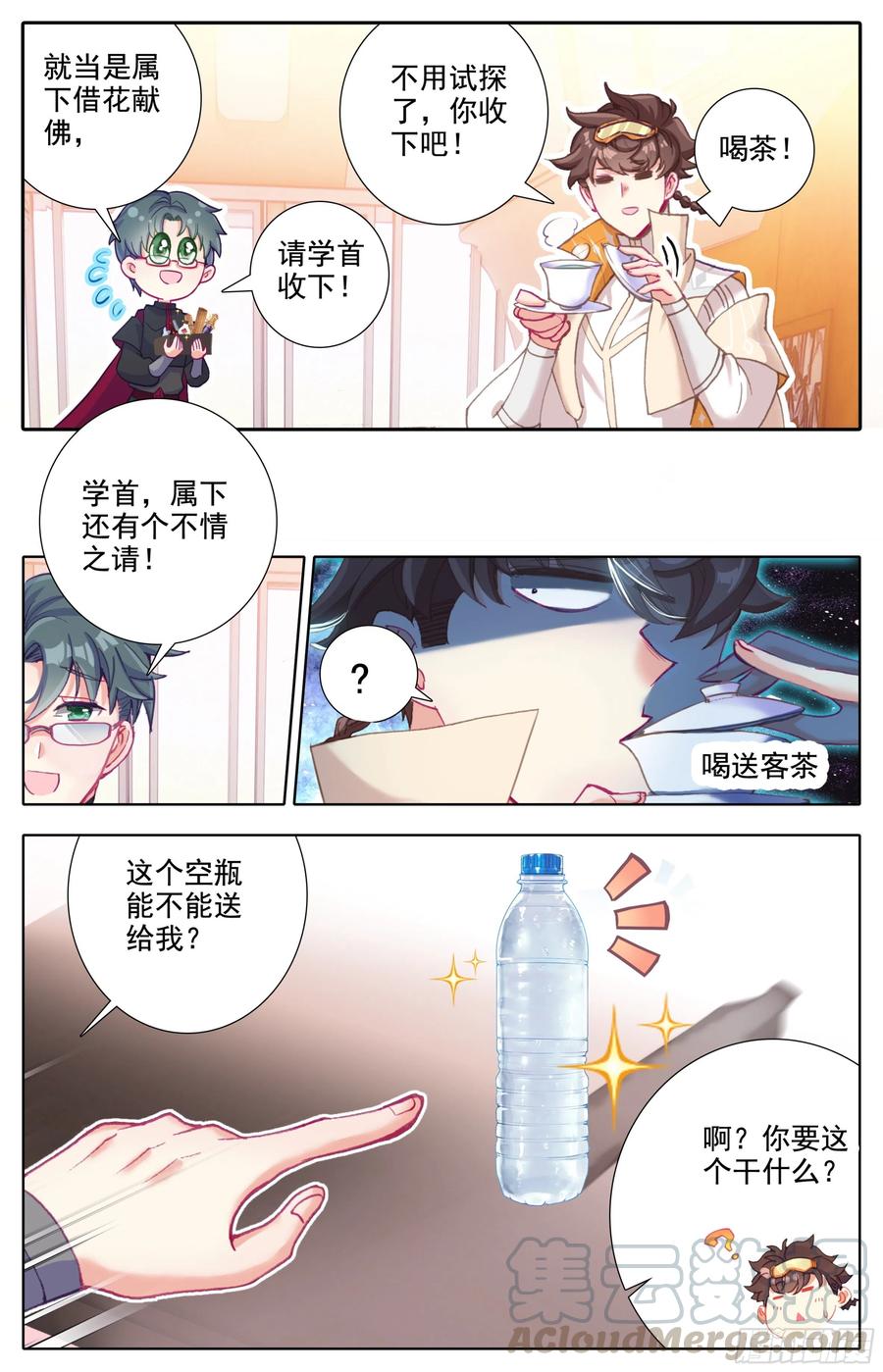 三寸人间韩漫全集-第五十话  人才柳道斌无删减无遮挡章节图片 