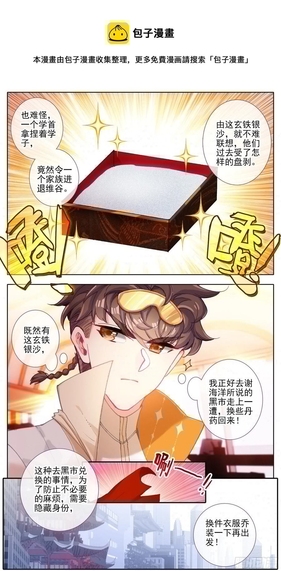 三寸人间韩漫全集-第五十一话 所谓分寸无删减无遮挡章节图片 