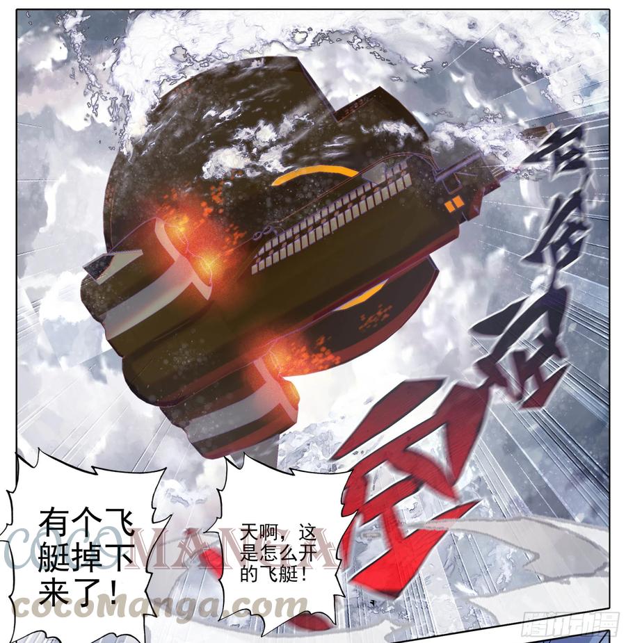 三寸人间韩漫全集-第五十一话 所谓分寸无删减无遮挡章节图片 