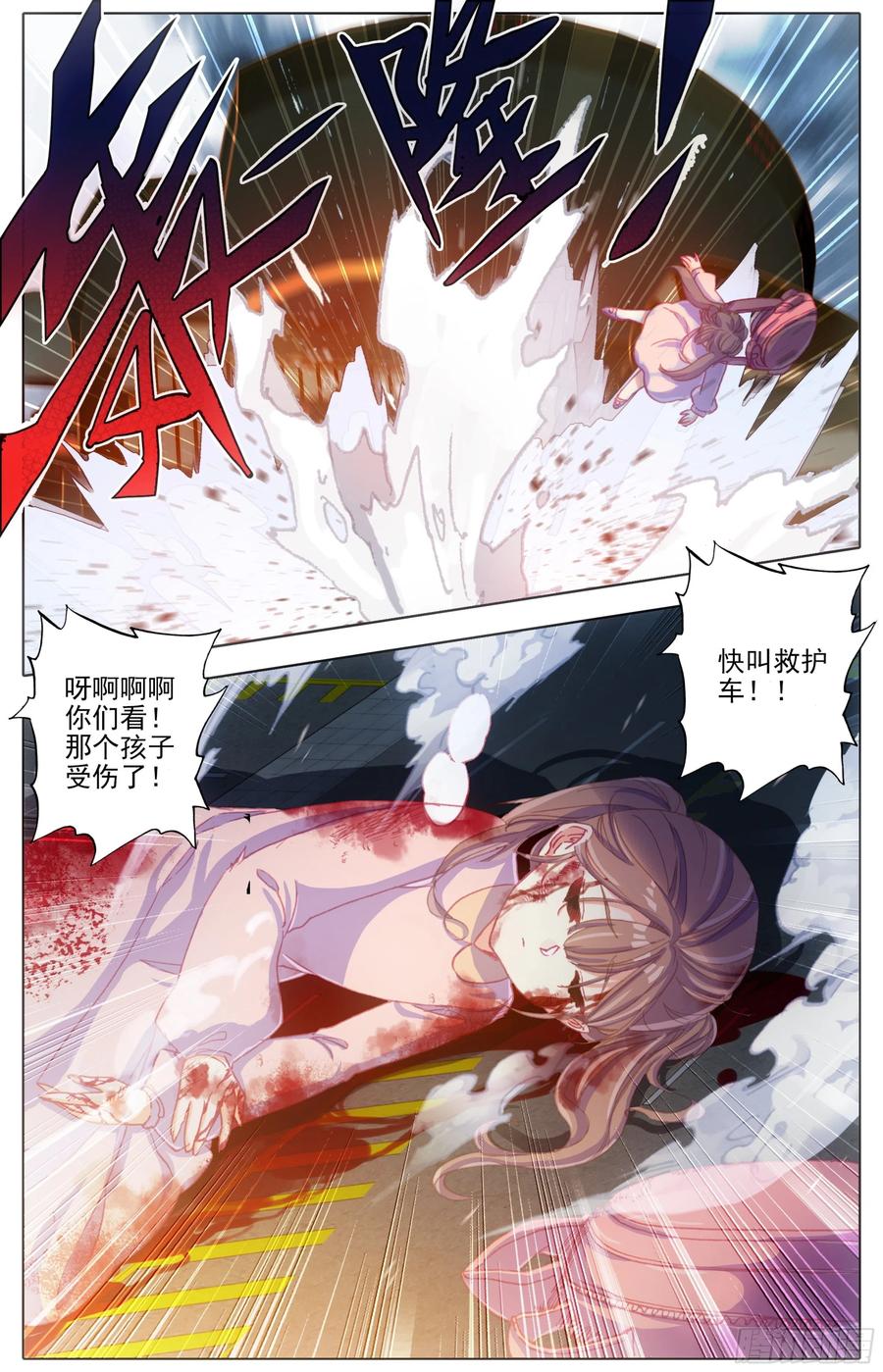 三寸人间韩漫全集-第五十一话 所谓分寸无删减无遮挡章节图片 