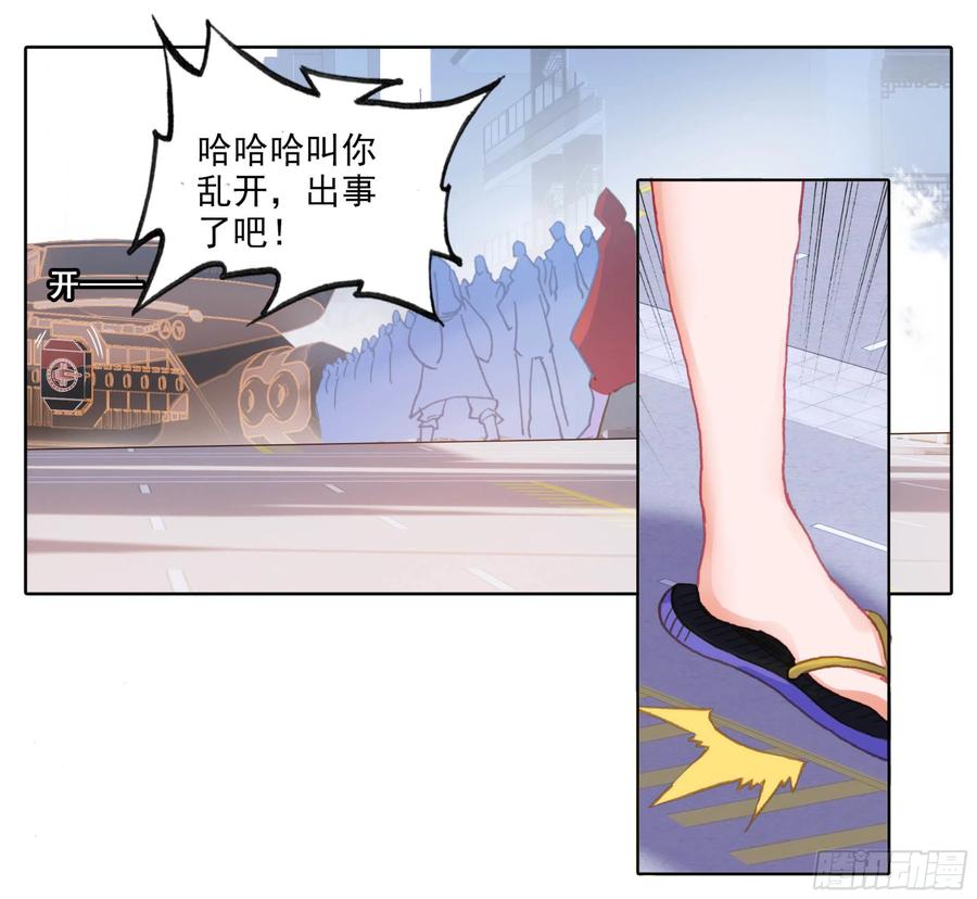 三寸人间韩漫全集-第五十一话 所谓分寸无删减无遮挡章节图片 