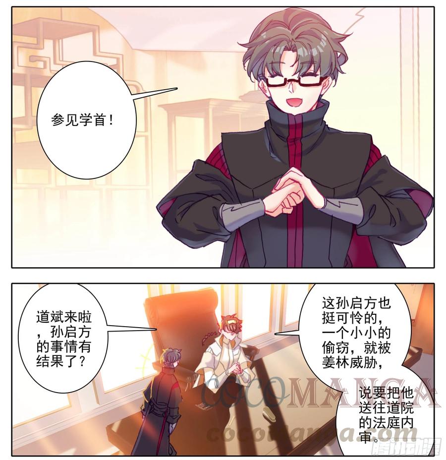三寸人间韩漫全集-第五十一话 所谓分寸无删减无遮挡章节图片 