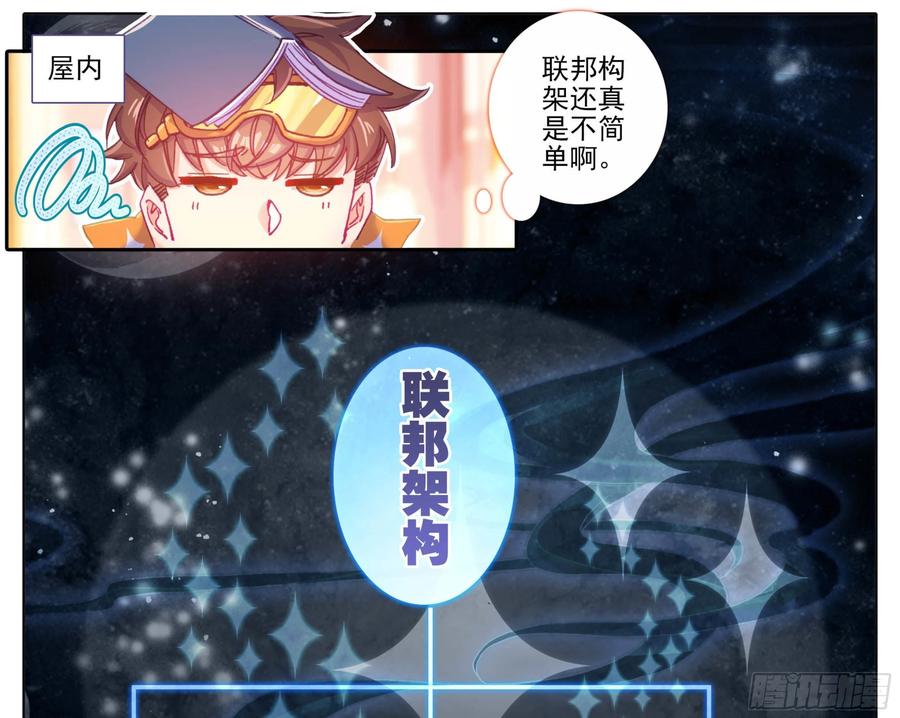三寸人间韩漫全集-第五十一话 所谓分寸无删减无遮挡章节图片 