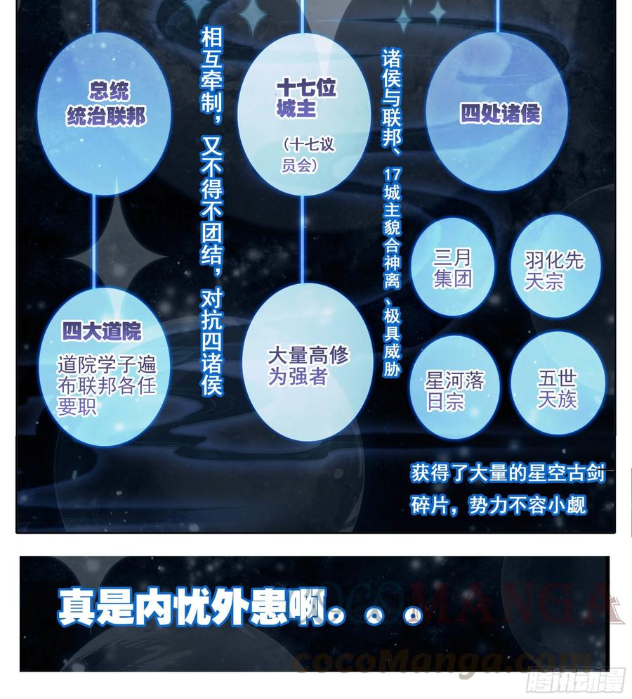 三寸人间韩漫全集-第五十一话 所谓分寸无删减无遮挡章节图片 