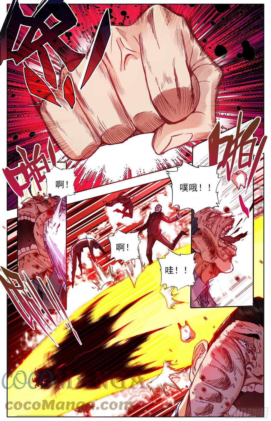 三寸人间韩漫全集-第五十二话 道歉！！无删减无遮挡章节图片 