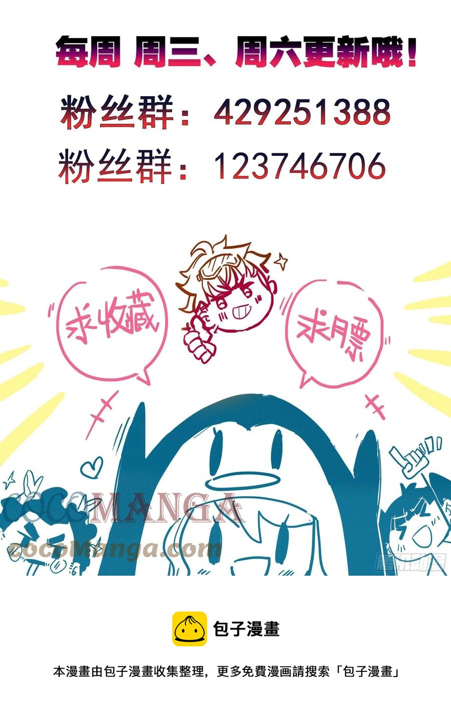 三寸人间韩漫全集-第五十二话 道歉！！无删减无遮挡章节图片 