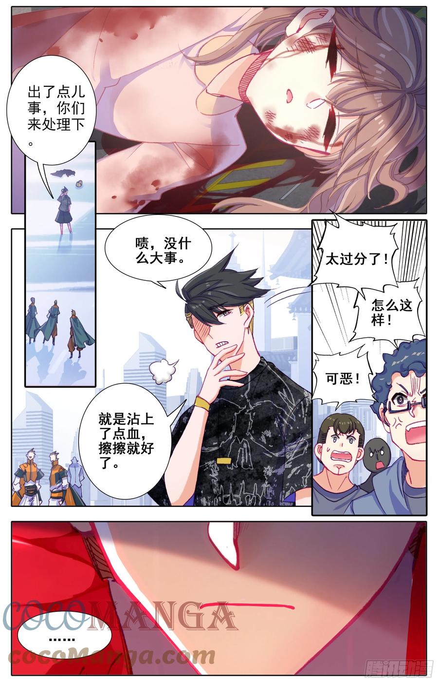 三寸人间韩漫全集-第五十二话 道歉！！无删减无遮挡章节图片 