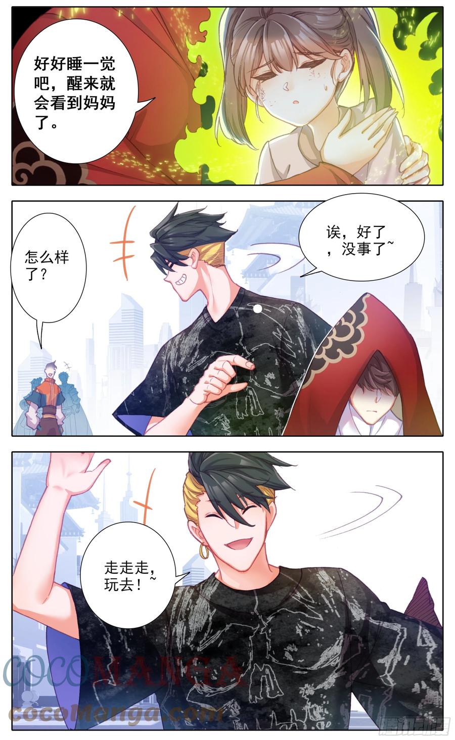 三寸人间韩漫全集-第五十二话 道歉！！无删减无遮挡章节图片 