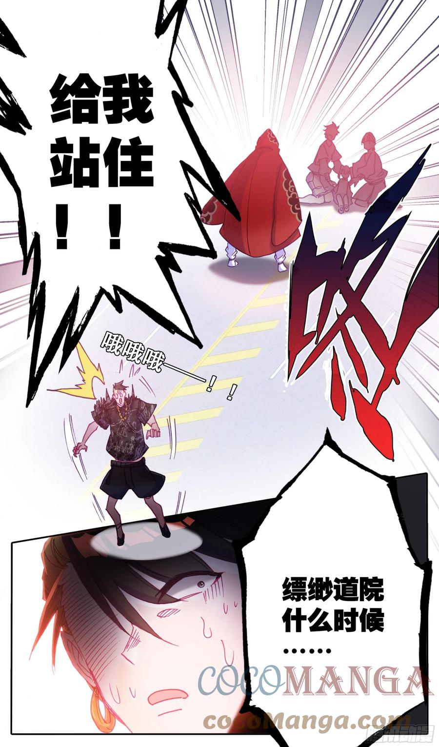三寸人间韩漫全集-第五十二话 道歉！！无删减无遮挡章节图片 