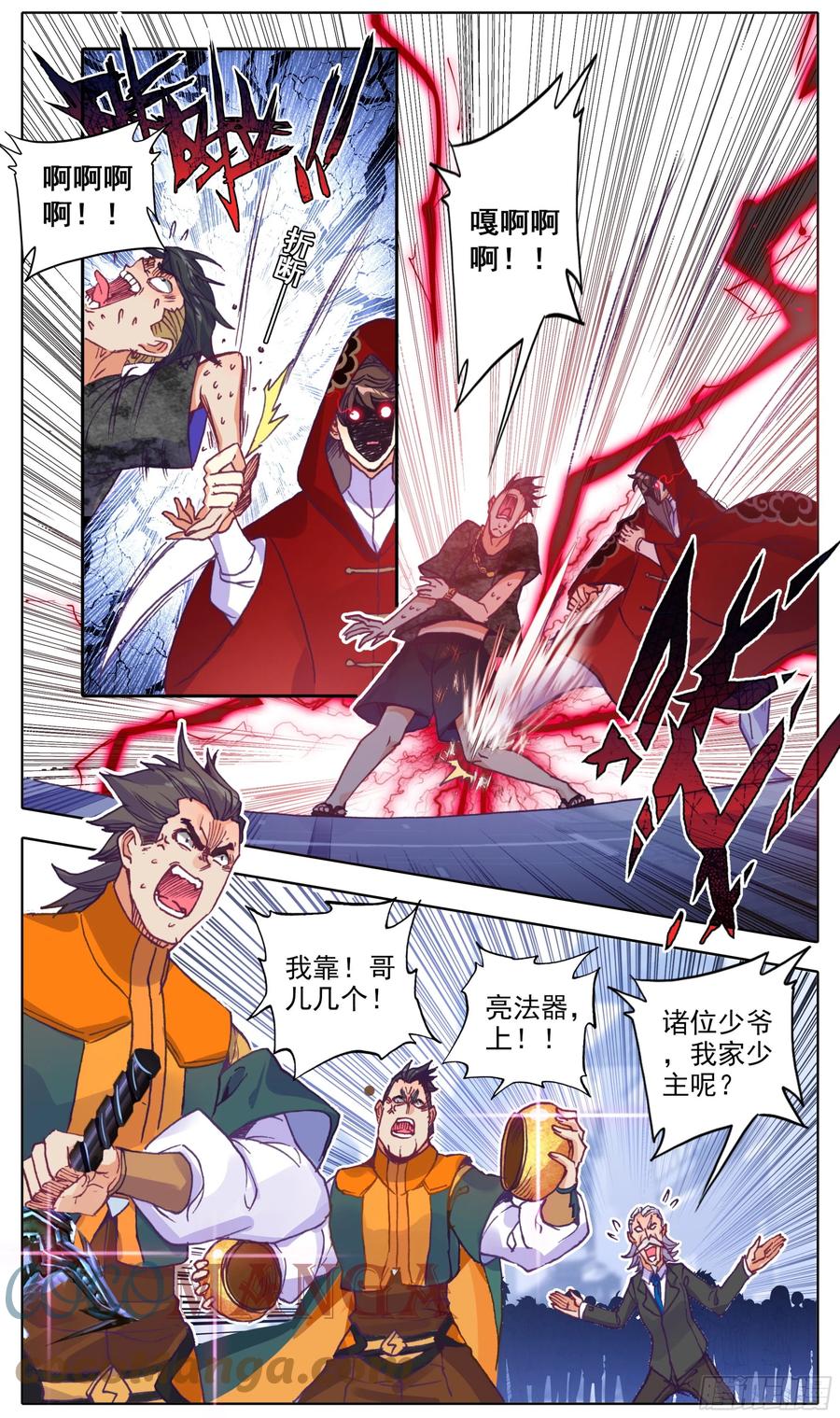 三寸人间韩漫全集-第五十二话 道歉！！无删减无遮挡章节图片 