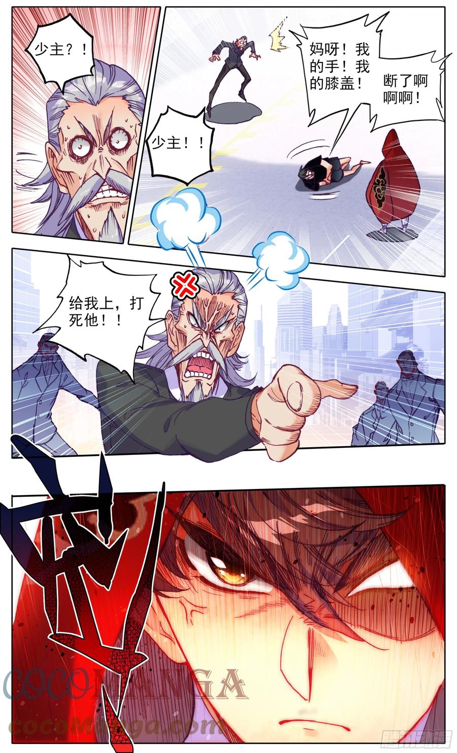 三寸人间韩漫全集-第五十二话 道歉！！无删减无遮挡章节图片 