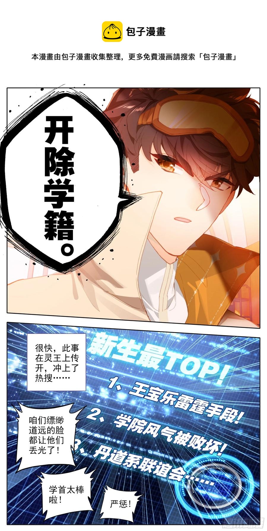 三寸人间韩漫全集-第五十三话:资格无删减无遮挡章节图片 