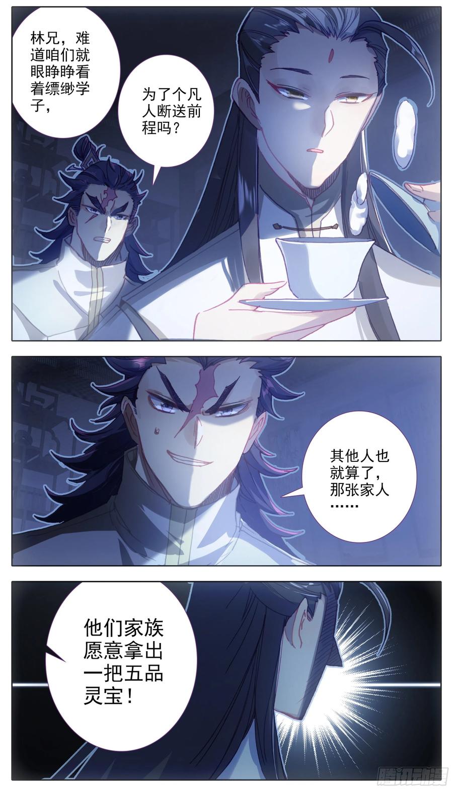 三寸人间韩漫全集-第五十三话:资格无删减无遮挡章节图片 