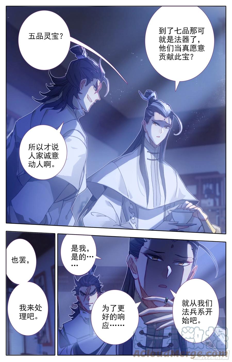 三寸人间韩漫全集-第五十三话:资格无删减无遮挡章节图片 