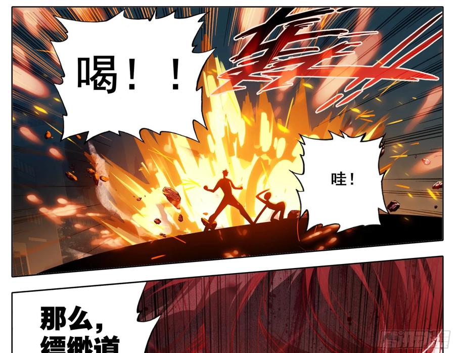 三寸人间韩漫全集-第五十三话:资格无删减无遮挡章节图片 