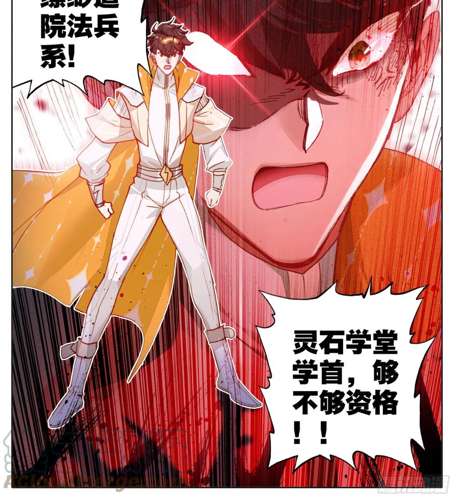 三寸人间韩漫全集-第五十三话:资格无删减无遮挡章节图片 