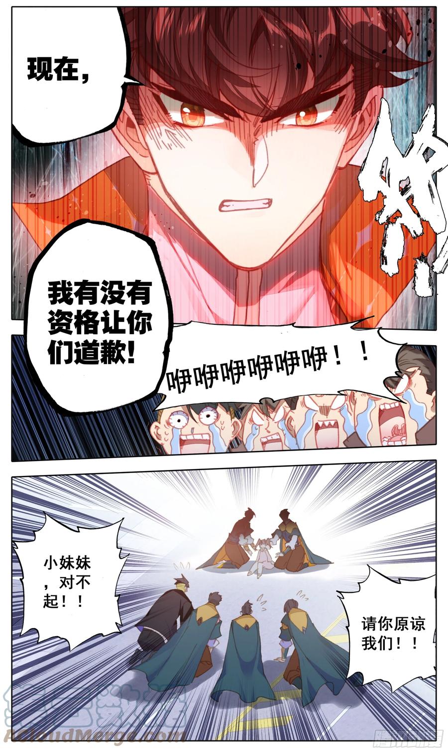 三寸人间韩漫全集-第五十三话:资格无删减无遮挡章节图片 