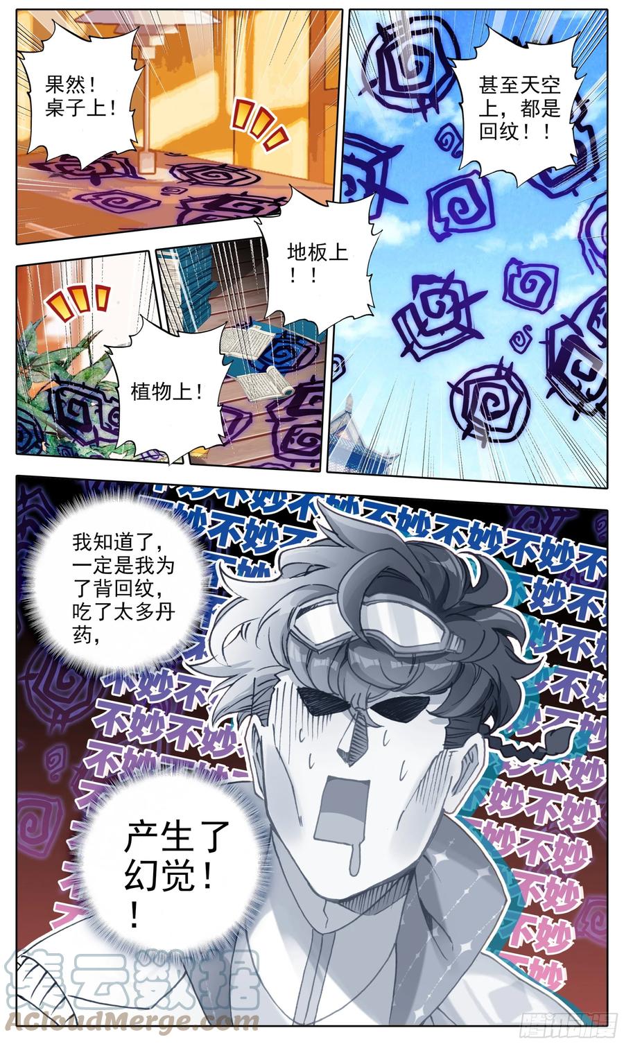 三寸人间韩漫全集-第五十四话 学首变革无删减无遮挡章节图片 