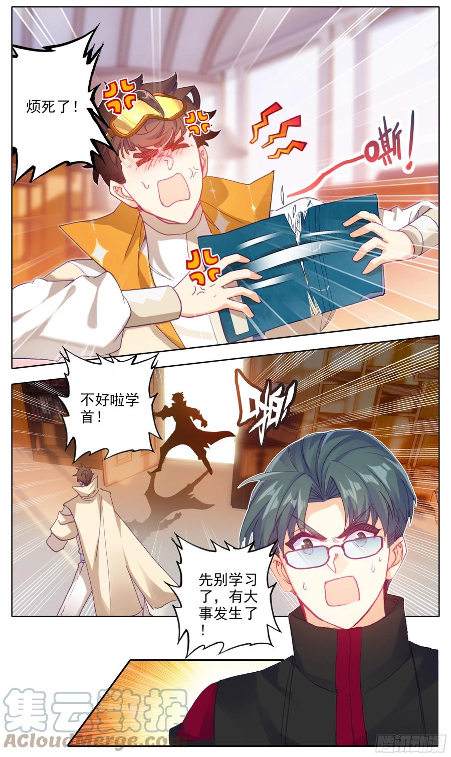 三寸人间韩漫全集-第五十四话 学首变革无删减无遮挡章节图片 