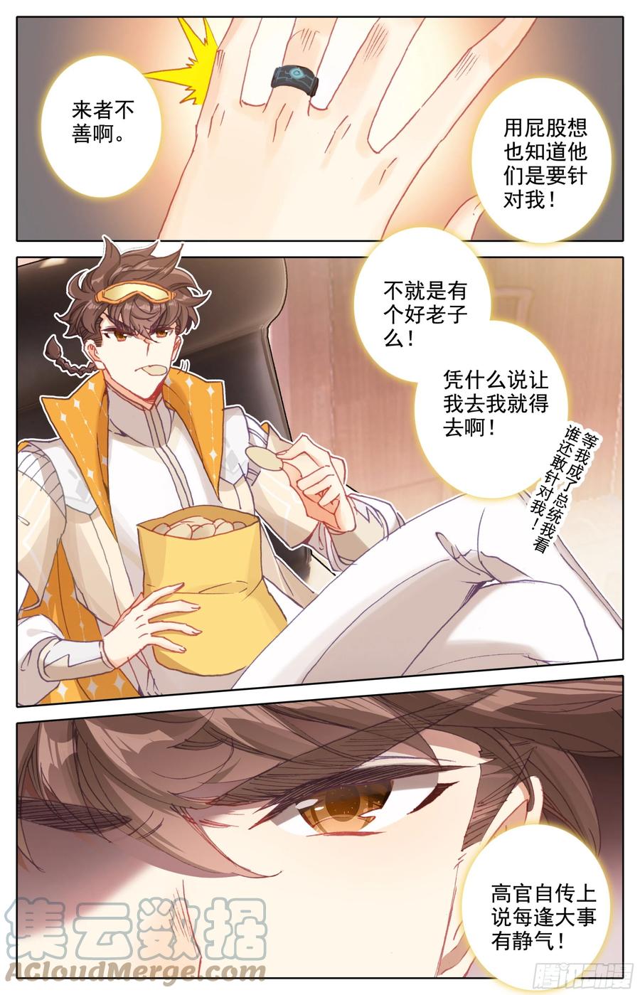 三寸人间韩漫全集-第五十五话 青木湖畔的惨叫无删减无遮挡章节图片 