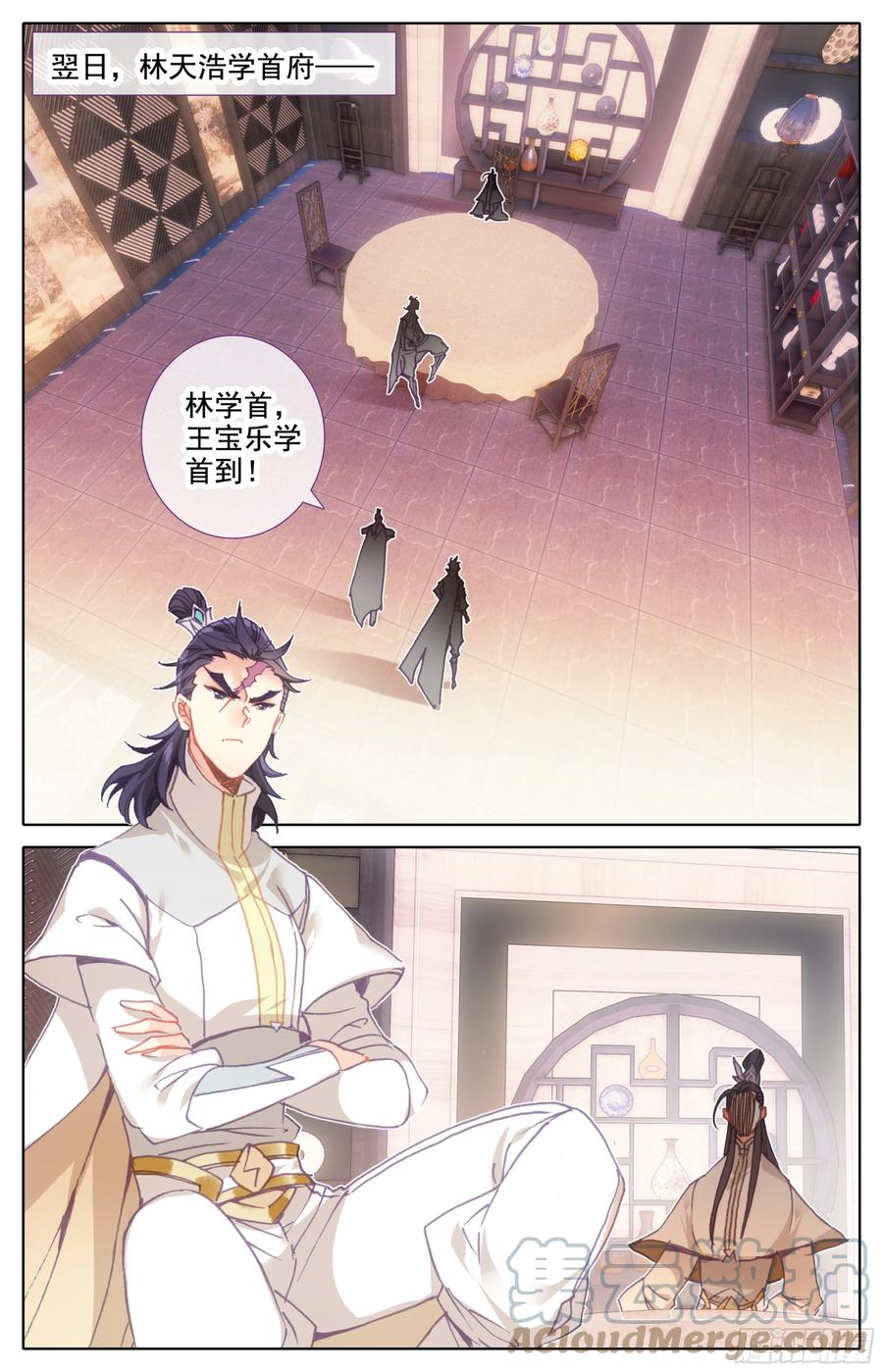 三寸人间韩漫全集-第五十五话 青木湖畔的惨叫无删减无遮挡章节图片 