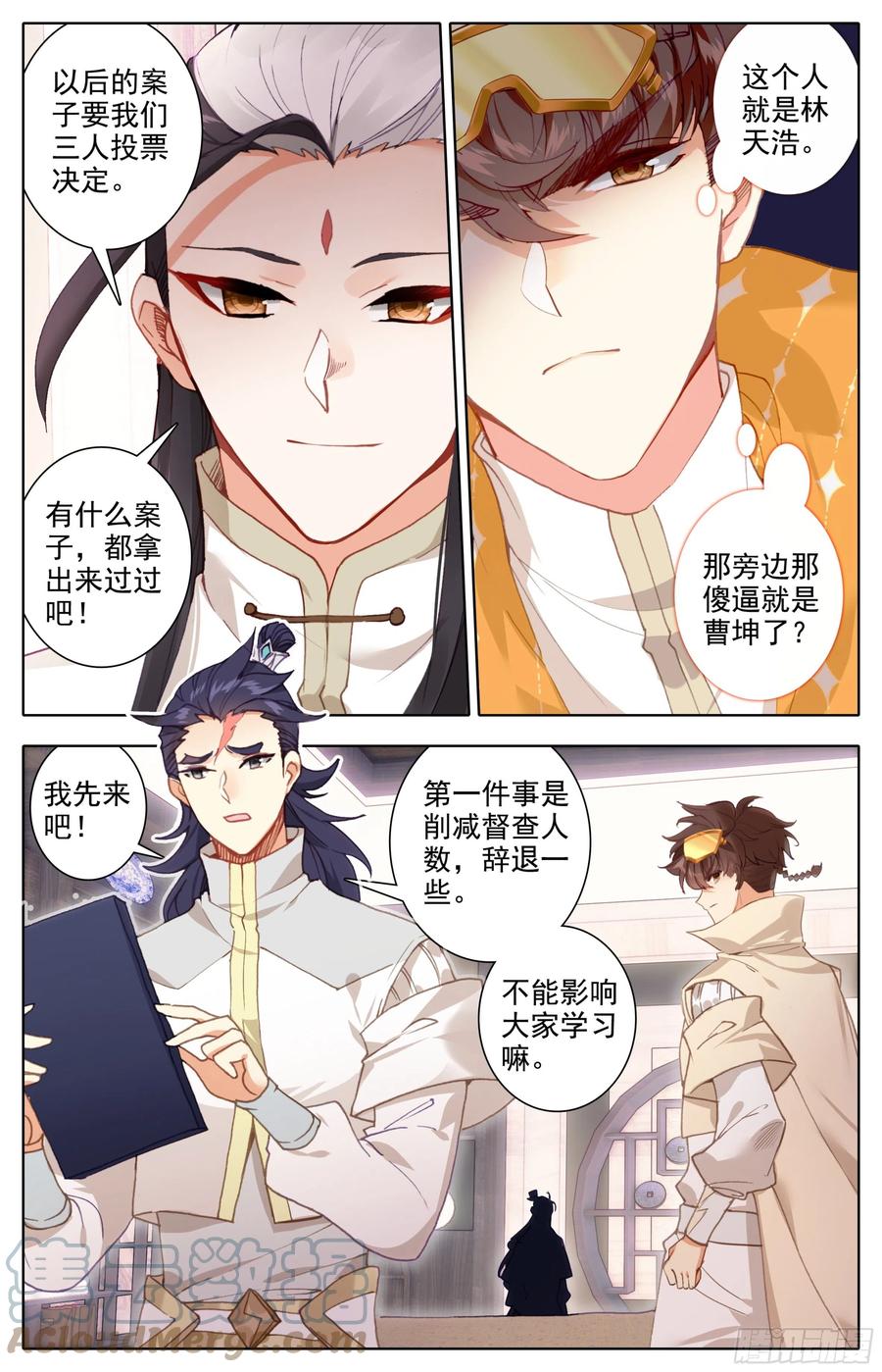 三寸人间韩漫全集-第五十五话 青木湖畔的惨叫无删减无遮挡章节图片 