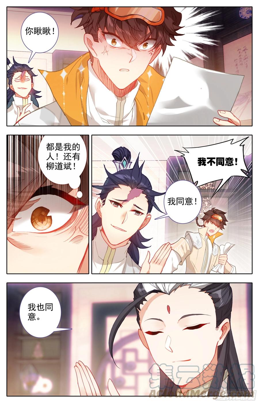 三寸人间韩漫全集-第五十五话 青木湖畔的惨叫无删减无遮挡章节图片 