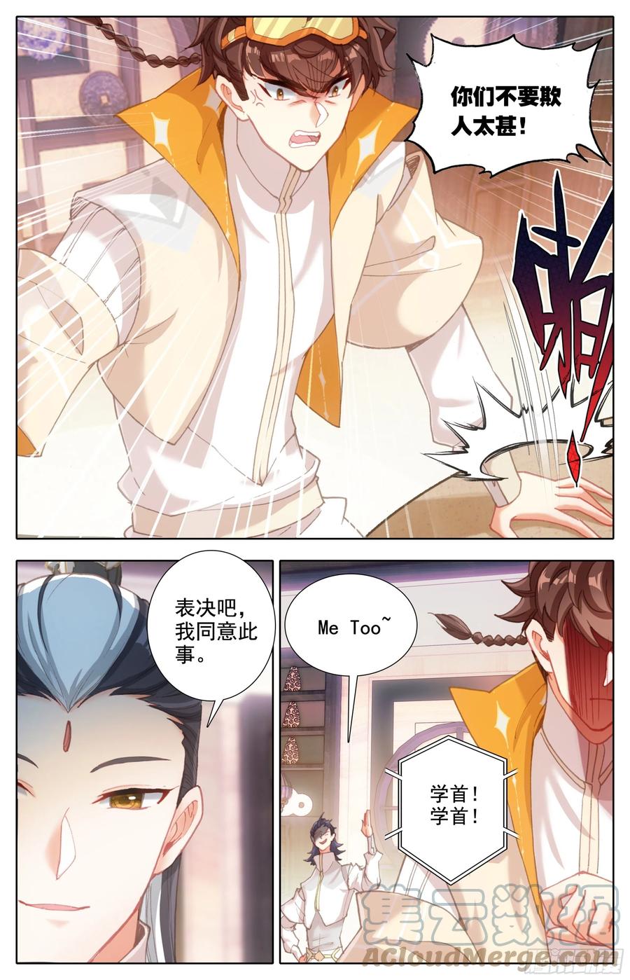 三寸人间韩漫全集-第五十五话 青木湖畔的惨叫无删减无遮挡章节图片 