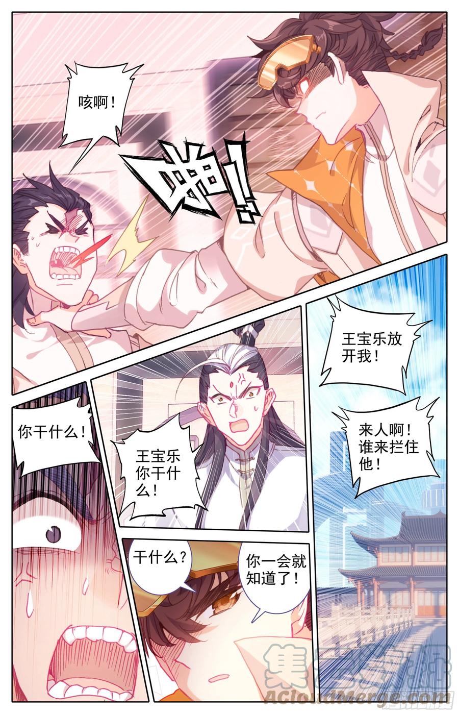 三寸人间韩漫全集-第五十五话 青木湖畔的惨叫无删减无遮挡章节图片 