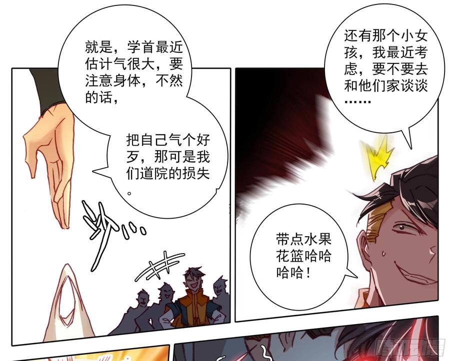 三寸人间韩漫全集-第五十六话 干掉他们！无删减无遮挡章节图片 