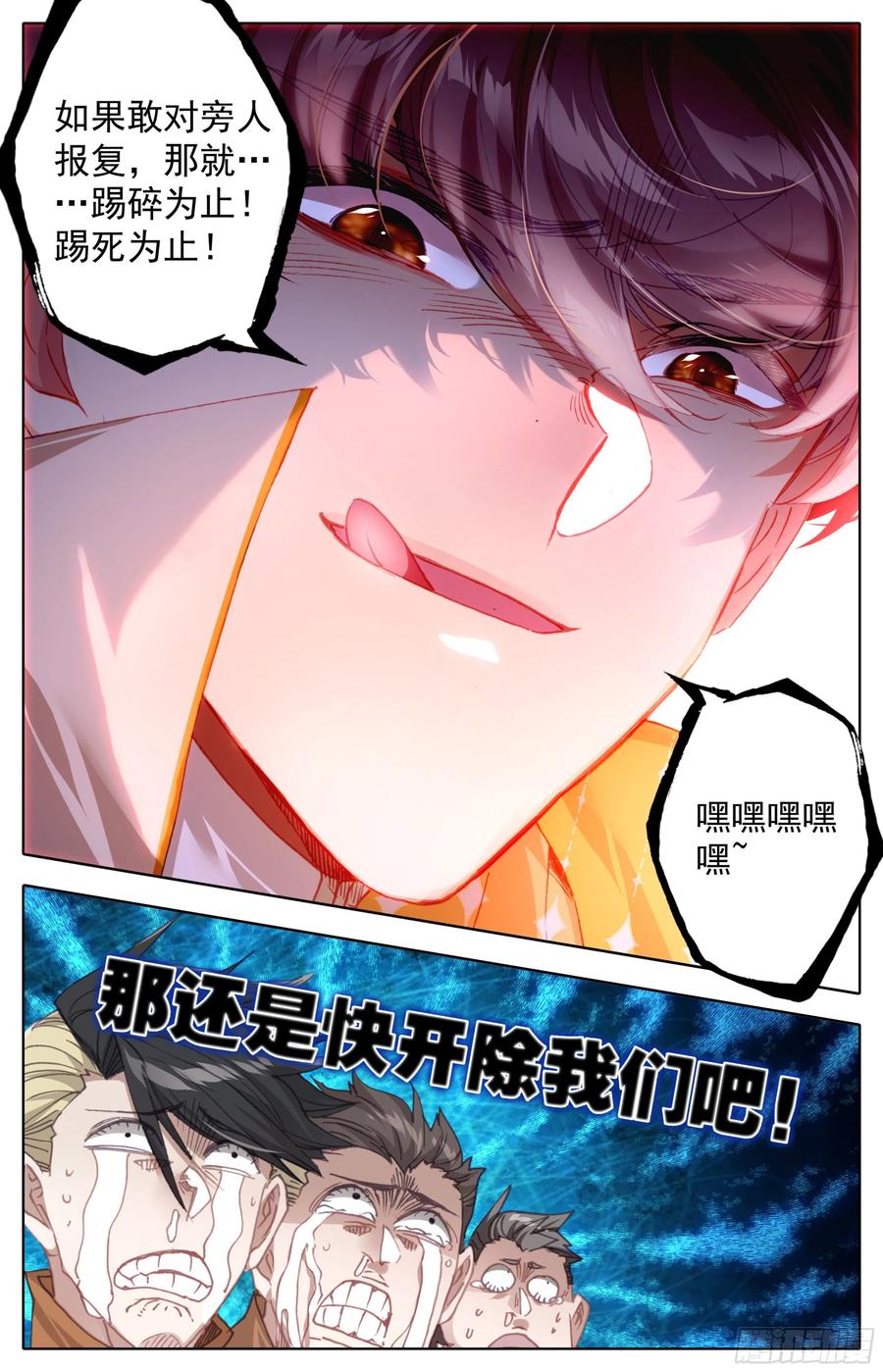 三寸人间韩漫全集-第五十六话 干掉他们！无删减无遮挡章节图片 